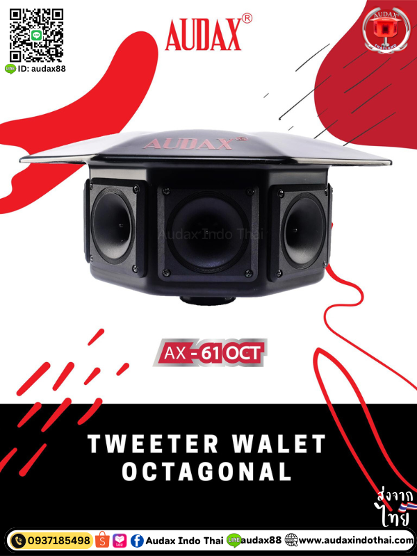 AUDAX Hexagonal Tweeter Walet AX-61 OCT ลำโพงเรียกนกติดตั้งปากทางเข้าบ้านนกแอ่น ทวีตเตอร์หกเหลี่ยม