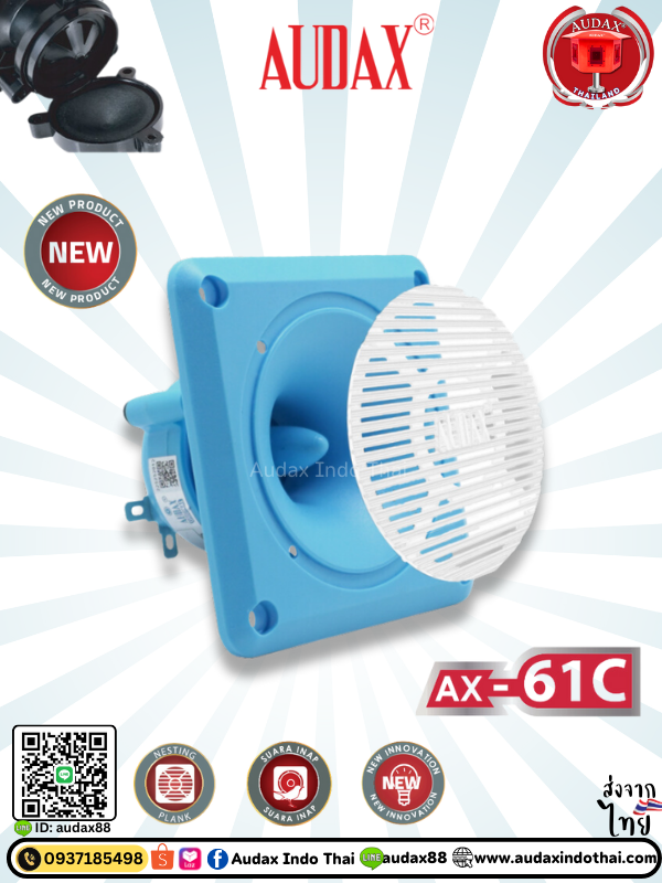 ลำโพงเสียงใน เสียงกล่อม Audax AX-61C สีฟ้า Tweeter Walet